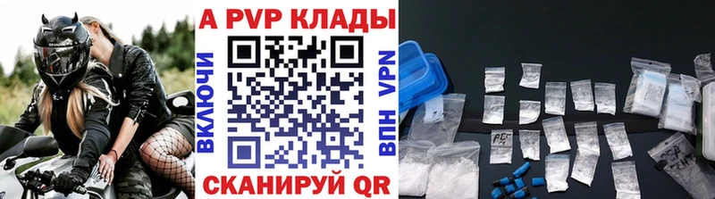Альфа ПВП VHQ  blacksprut зеркало  Краснодар 