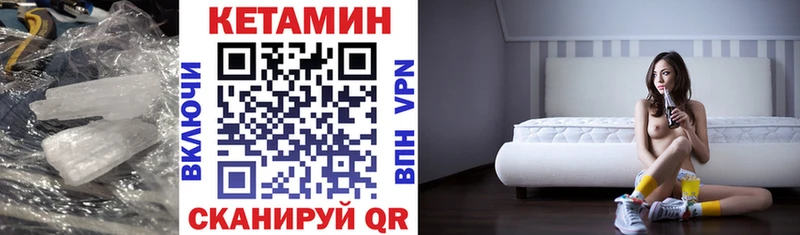КЕТАМИН VHQ  Краснодар 