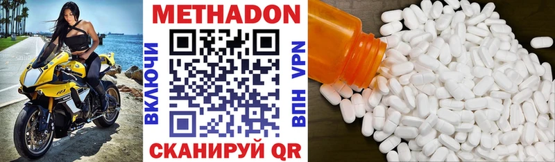 цена   Краснодар  darknet состав  Метадон кристалл 