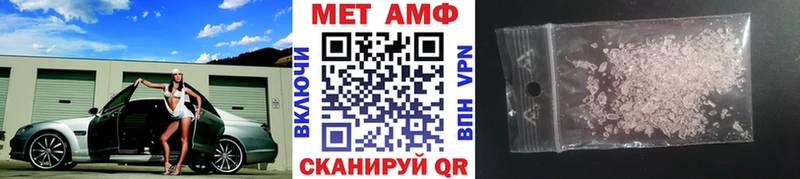 МЕТАМФЕТАМИН мет  Краснодар 